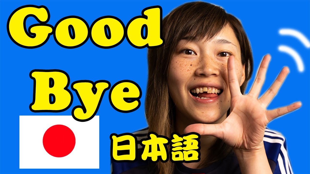 10 Ways to Say God Bye in Japanese 5