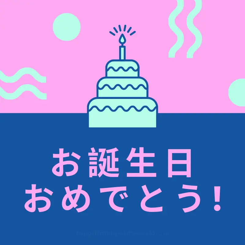 10 Ways to Say Happy Birthday in Japanese 4