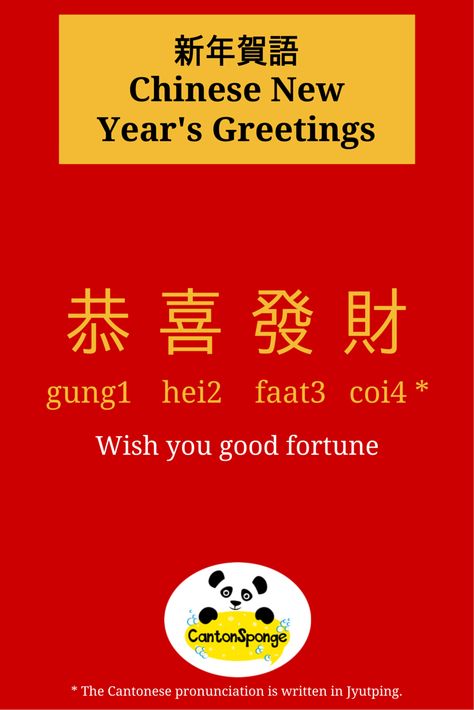 14 Chinese Common Chinese Greetings 3