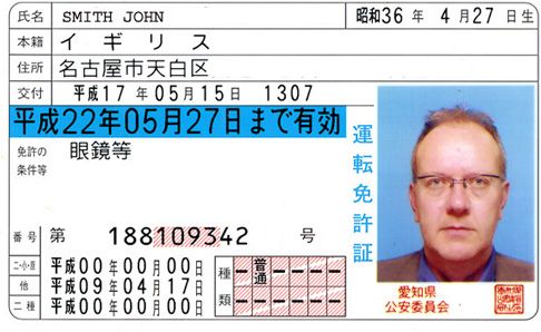 Carteira de motorista no Japão 2024
