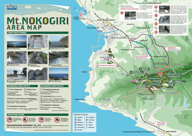 Geidi และ Mt Kogiriyama โดย Full Ry & Roppa y Ja Pan