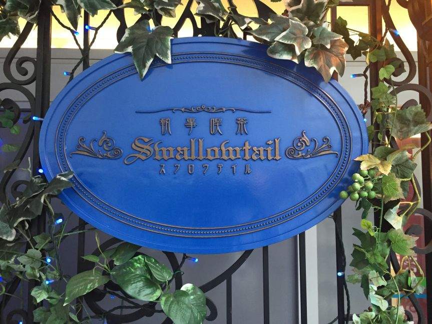 Guide to Swallowtail Butler Cafe, Ikebukuro Japan 5