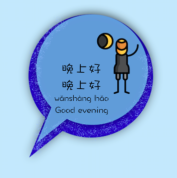 中国語で「こんにちは」とどのように言えますか？