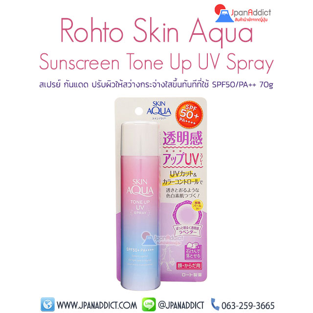 Sunscreen Skin Aqua (スキンアクア): Skin Aqua Tone Up UV Essence SPF50+ PA++++ 3