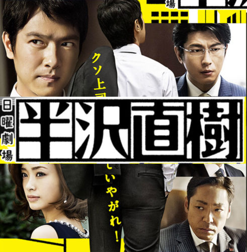 O melhor drama japonês – programas populares que você vai se apaixonar.