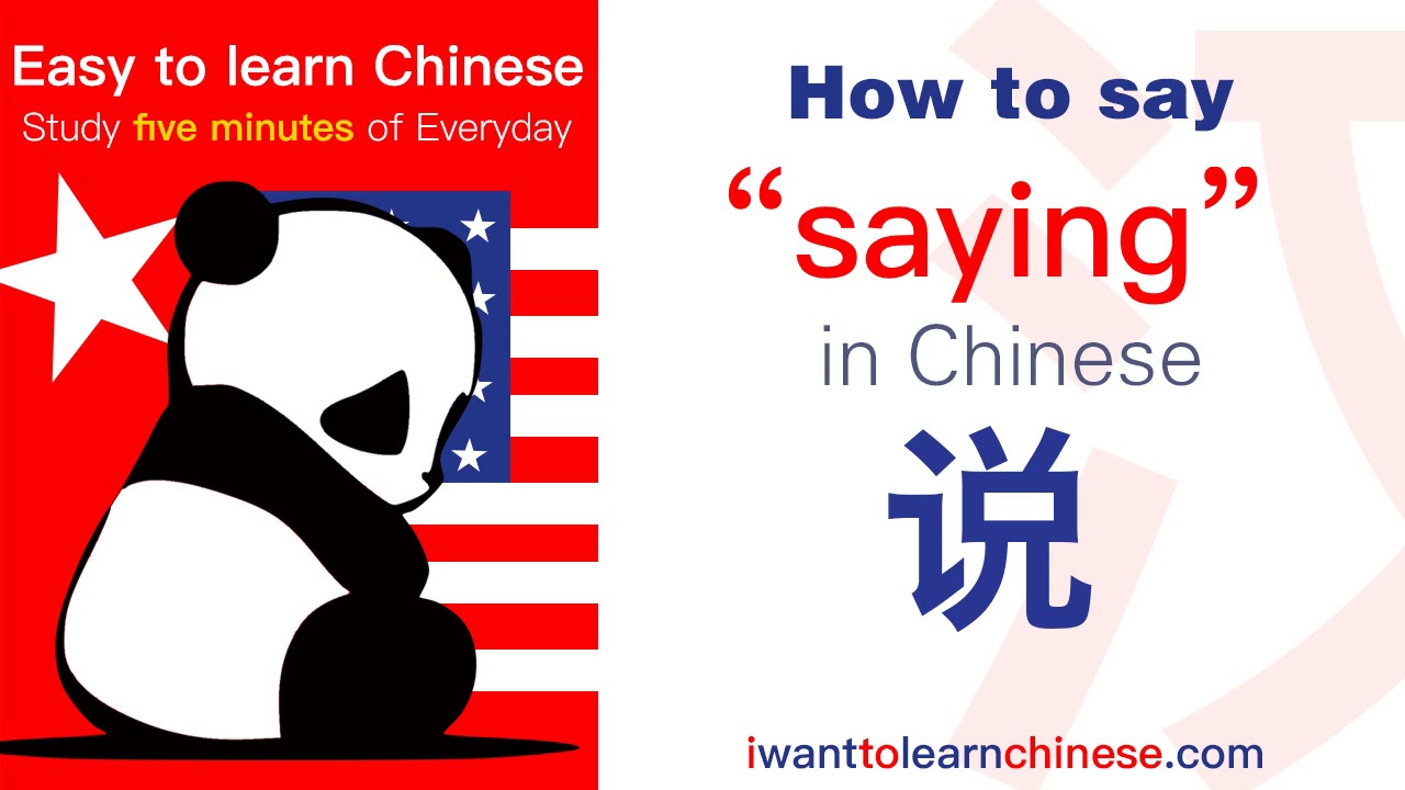 중국어로 말하는 가장 좋은 방법