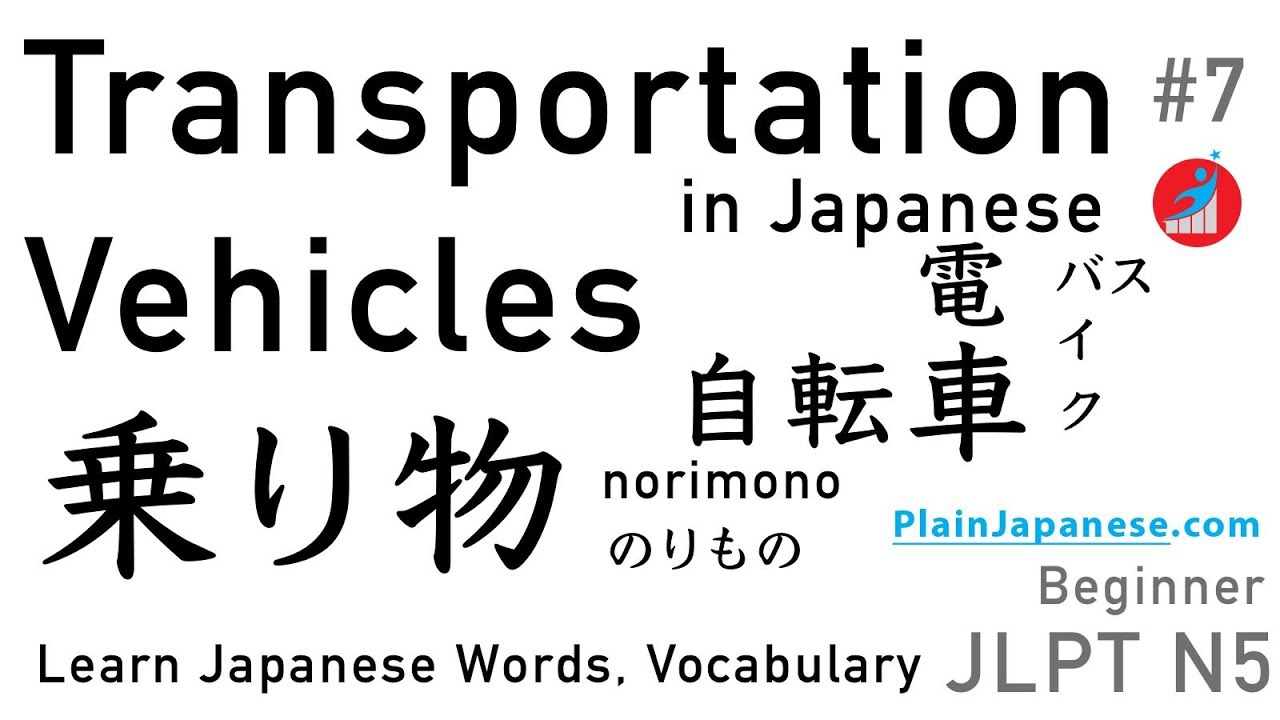 How to Say “Car” in Japanese – Useful mode of transportation 4
