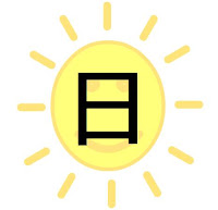 How to Say “Sun” in Japanese 4