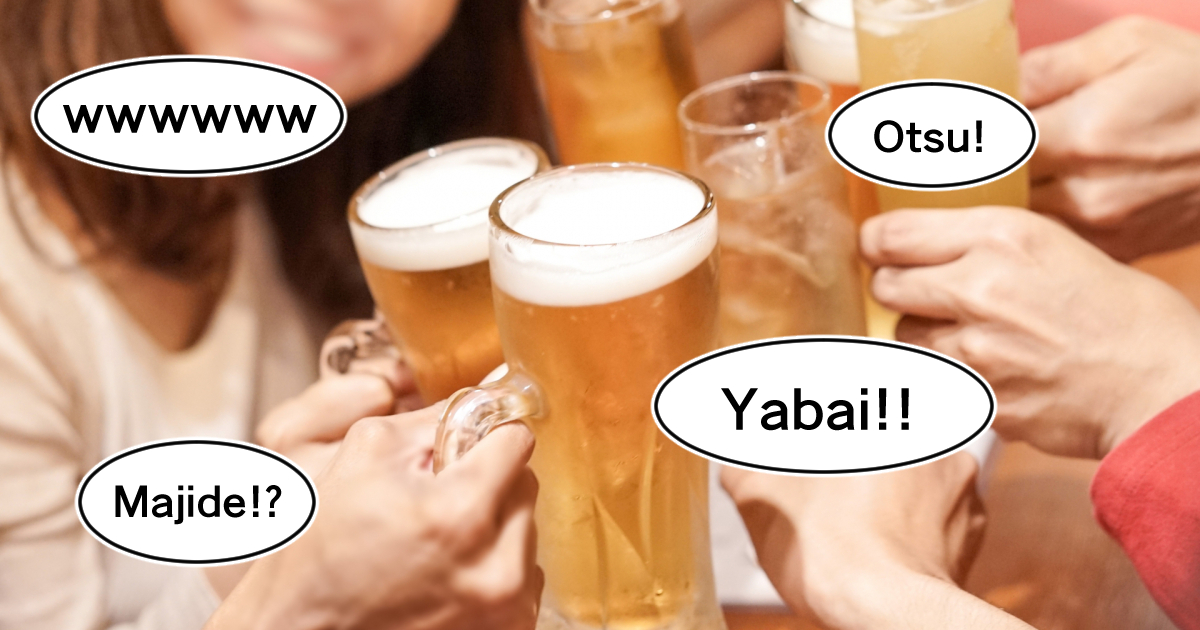 Japanese Slang – 101 Popular Words & Phrases in 2023