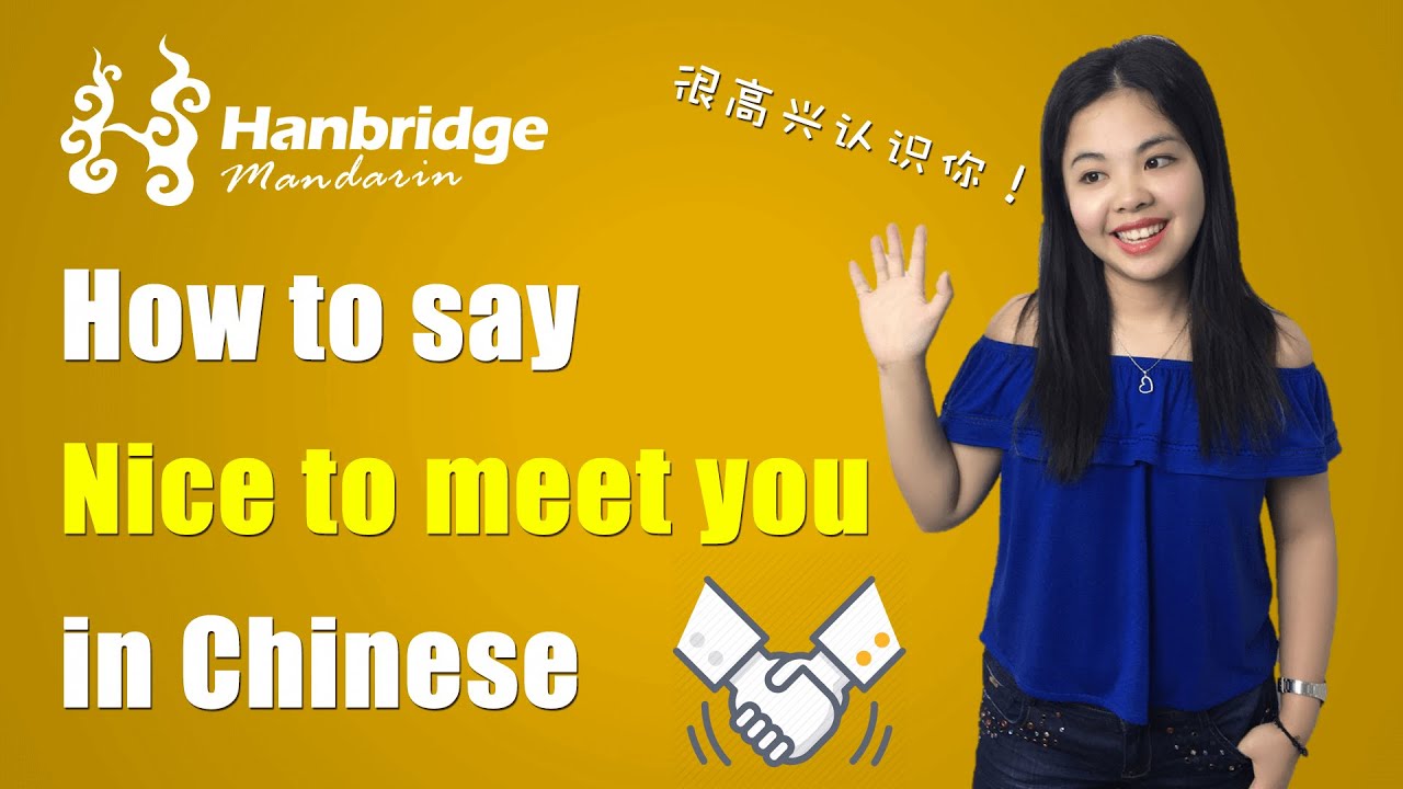 “Nice to meet you” in Chinese – Express it in various forms 4