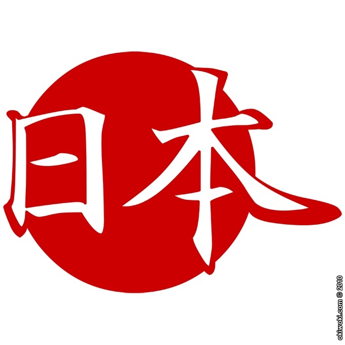 “Japan” in Chinese – Everything to learn about 日本 (Nihon) 4