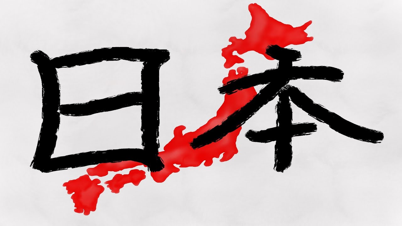 “Japan” in Chinese – Everything to learn about 日本 (Nihon) 5