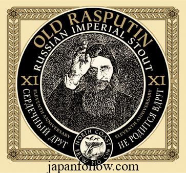 North Coast Old Rasputin Imperial Stout 22oz Btl 2