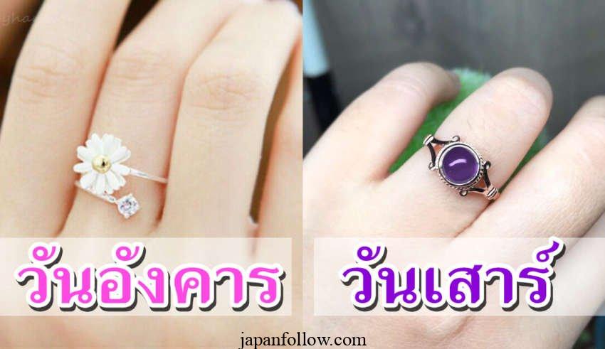 Wearing a ring on birthday, wanting to have love in 2024