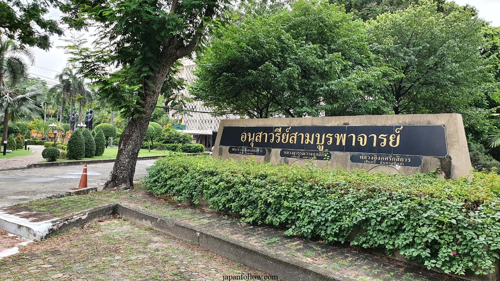 헤어 컬러링 가게, Kasetsart University, Bang Khen 2024